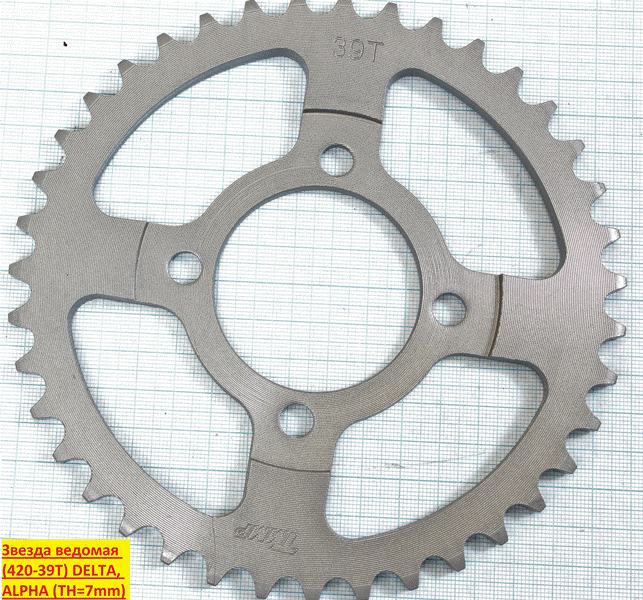 Звезда ведомая 420-39T DELTA, ALPHA 